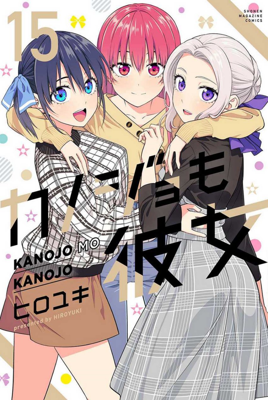 Kanojo mo Kanojo Chapter 139 Gambar 1